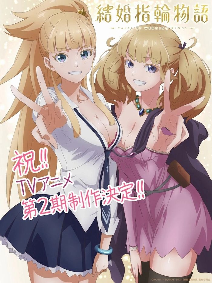 Tales of Wedding Rings 2 Tales of Wedding Rings 2